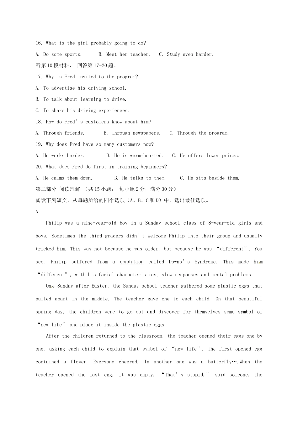 山东省济南市历城区遥墙镇高一英语3月月考试卷试卷_第3页