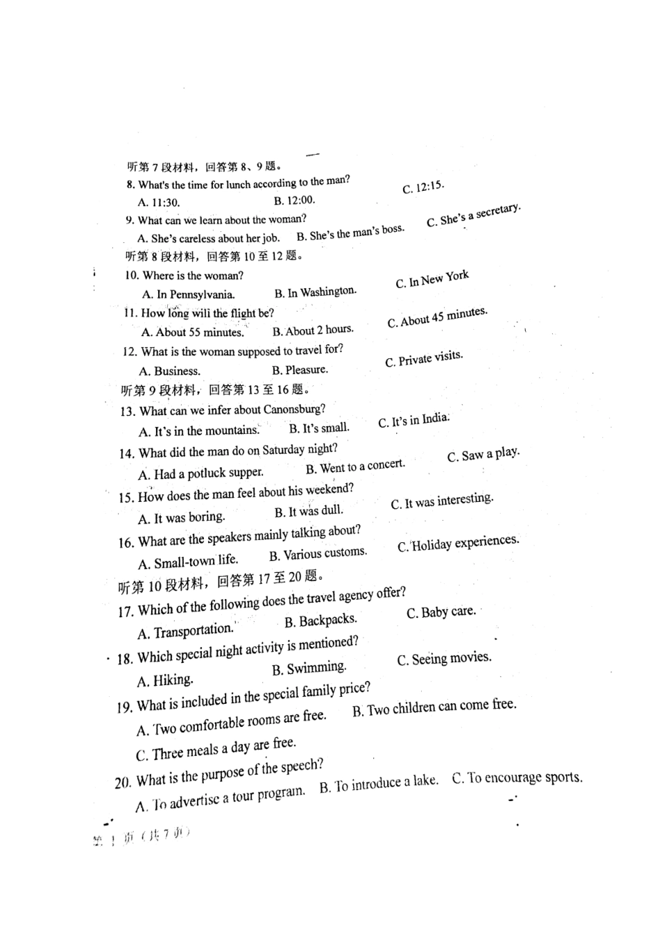 山东省青岛市高一英语上学期期中试卷(扫描版，无答案)试卷_第2页