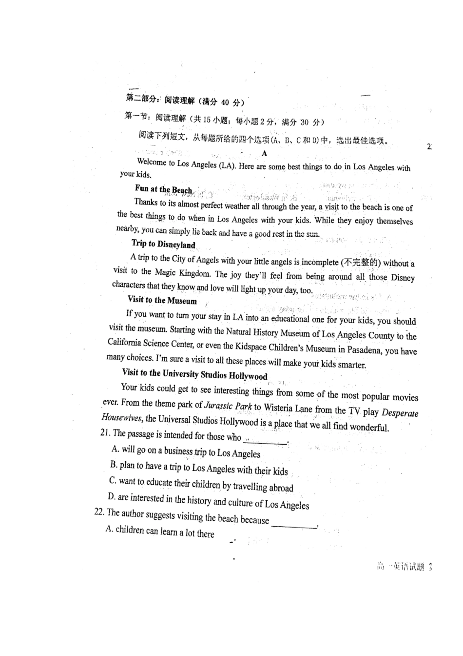 山东省青岛市高一英语上学期期中试卷(扫描版，无答案)试卷_第3页