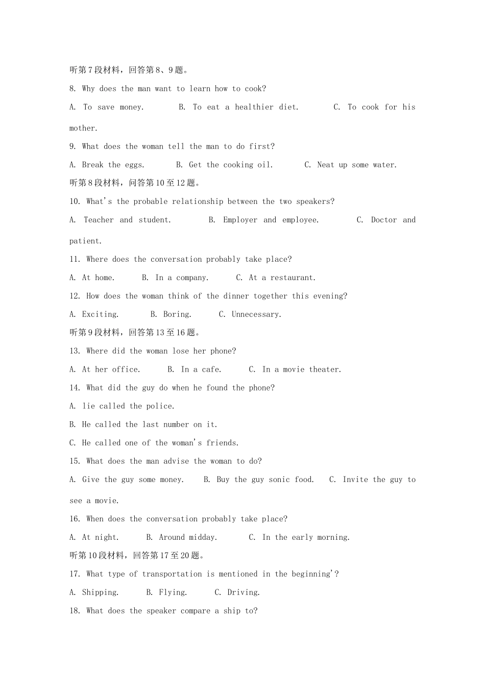 山东省烟台市 高二英语下学期期中试卷_第2页