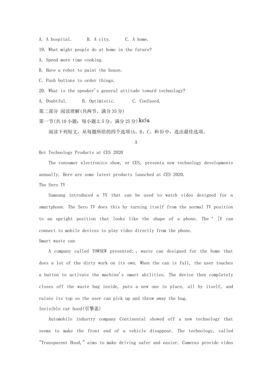 山东省烟台市 高二英语下学期期中试卷_第3页