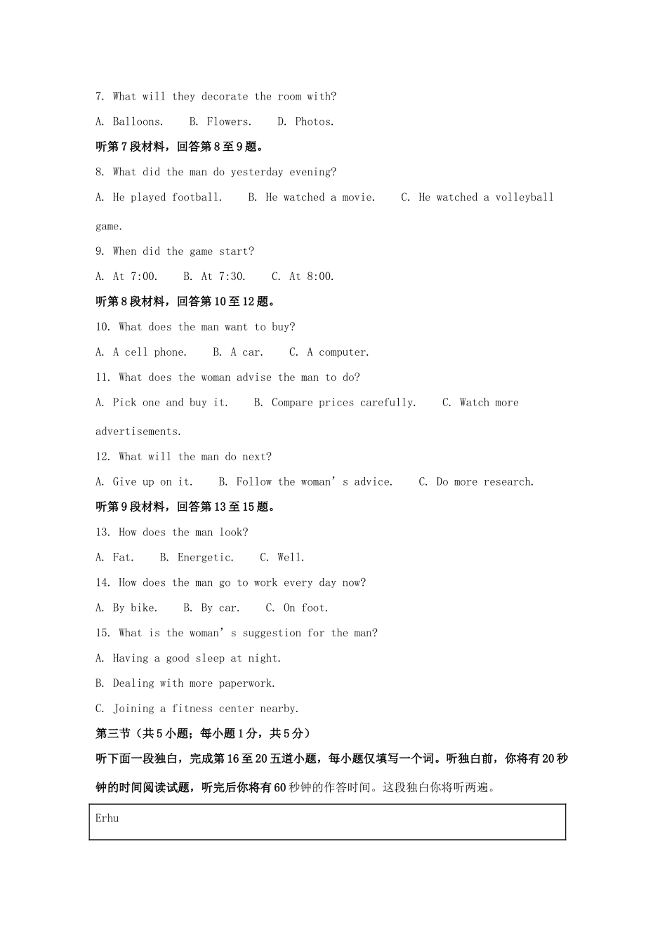 北京市海淀区高一英语上学期期末考试试题(含解析) 试题_第2页