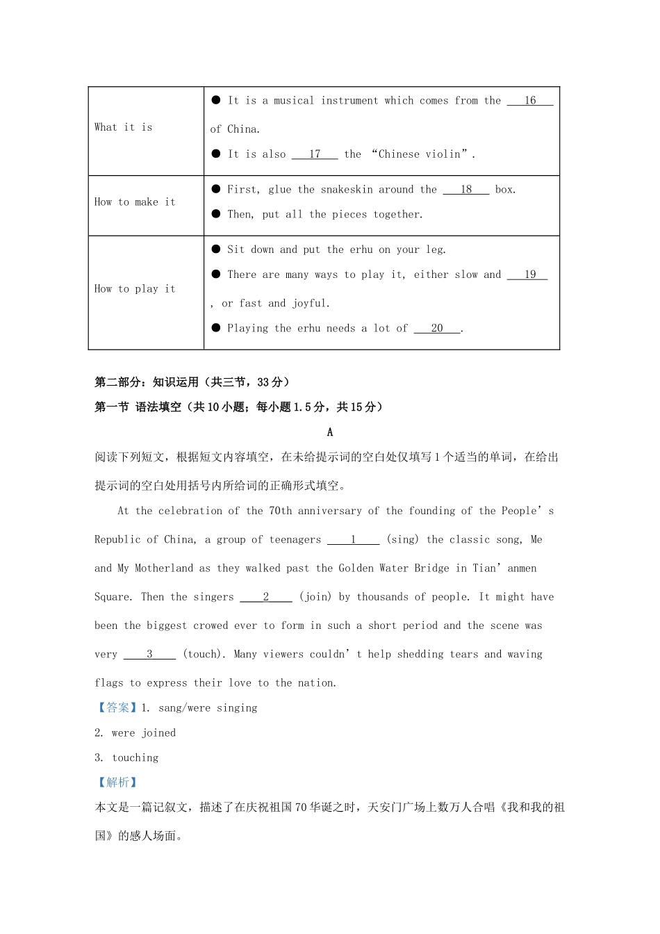 北京市海淀区高一英语上学期期末考试试题(含解析) 试题_第3页