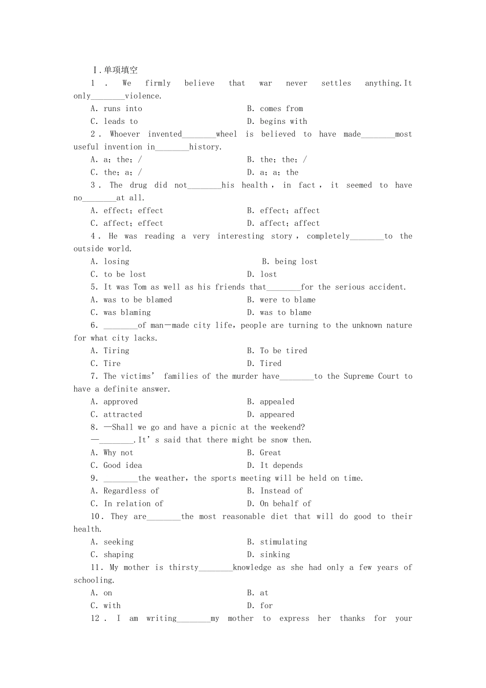 外研山东专版高中英语 第二单元 同步测试 外研版选修8 _第1页