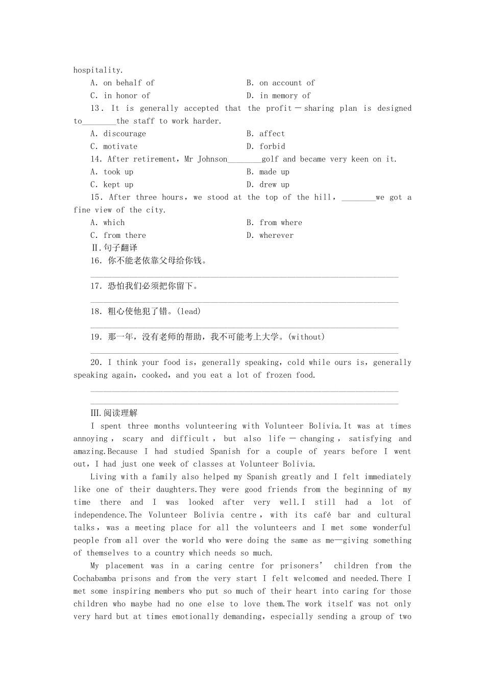 外研山东专版高中英语 第二单元 同步测试 外研版选修8 _第2页