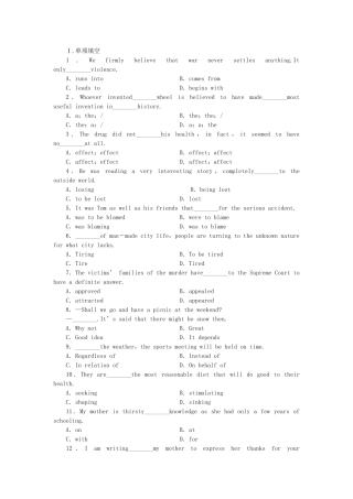 外研山东专版高中英语 第二单元 同步测试 外研版选修8 