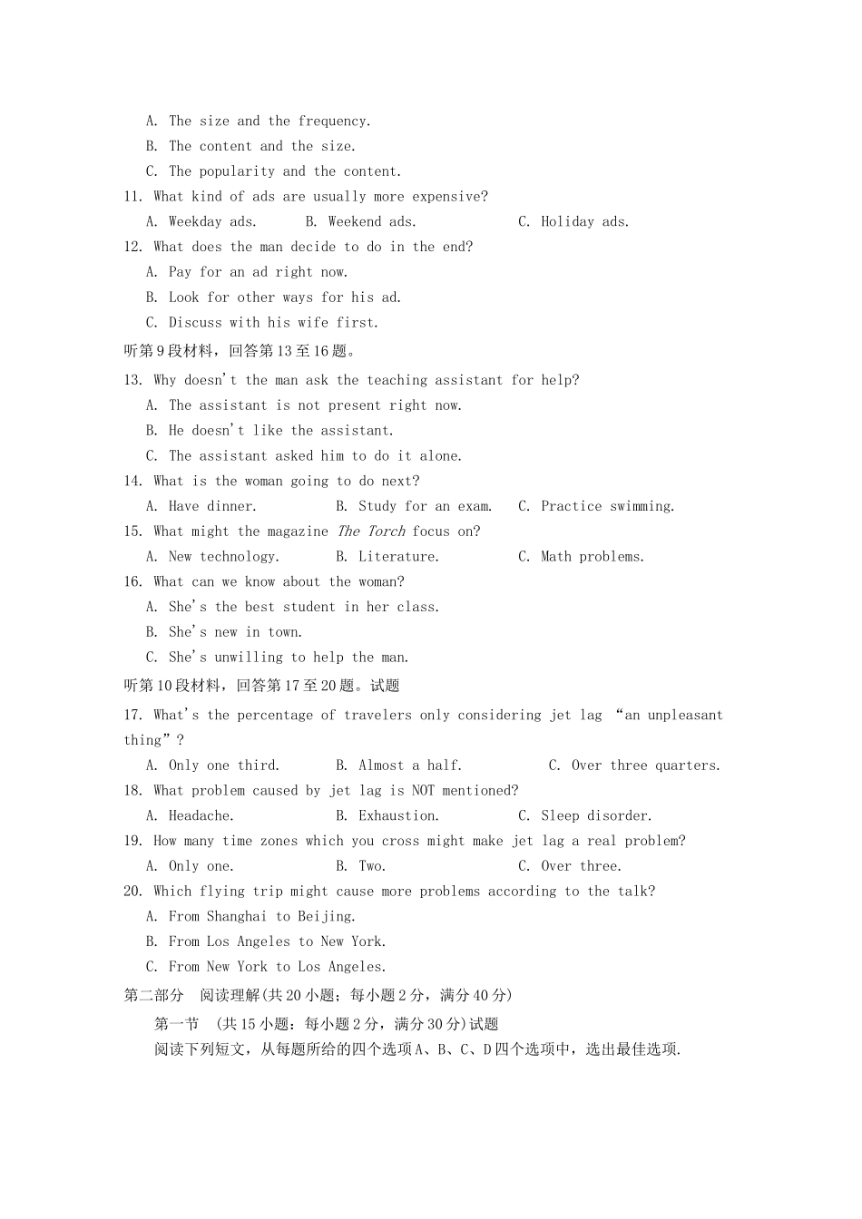 山东省日照一中高三英语11月统考考前模拟试卷_第2页