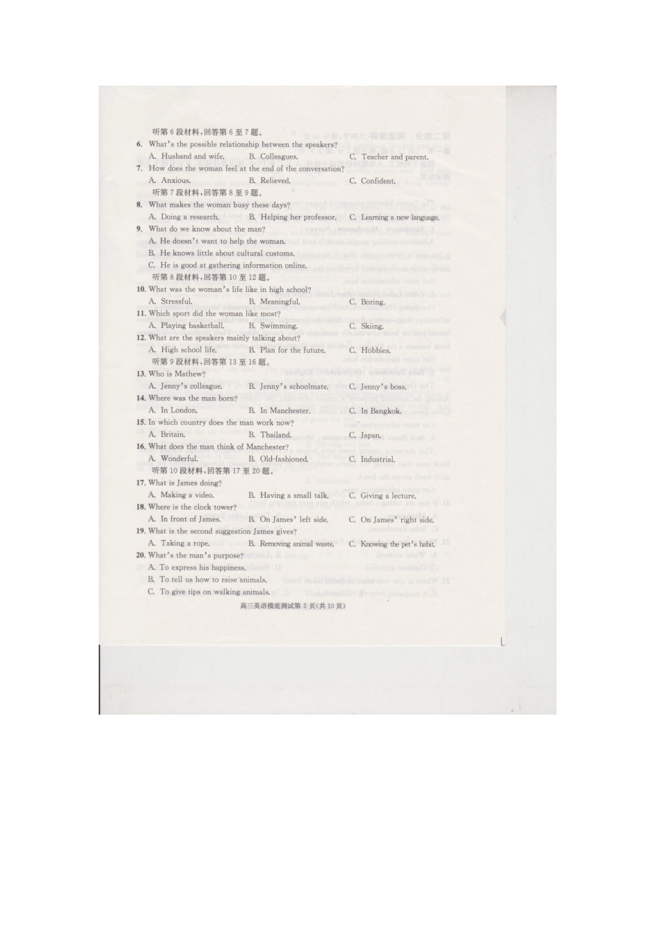 四川省成都市高二英语下学期摸底考试试卷 四川省成都市高二英语下学期摸底考试试卷 四川省成都市高二英语下学期摸底考试试卷_第2页