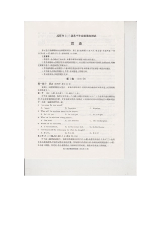 四川省成都市高二英语下学期摸底考试试卷 四川省成都市高二英语下学期摸底考试试卷 四川省成都市高二英语下学期摸底考试试卷