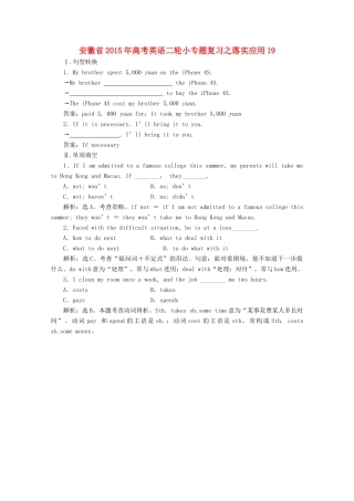 安徽省高考英语二轮小专题复习之落实应用19试卷