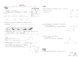 九年级数学下册 272 相似三角形单元综合测试2 新人教版试卷