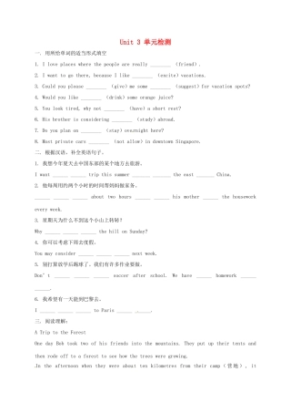 山东省淄博市高青县八年级英语下册 Unit 3 Where would you like to visit检测题 鲁教版五四制试卷