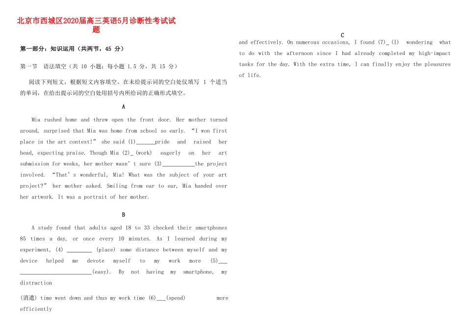 北京市西城区高三英语5月诊断性考试试卷_第1页