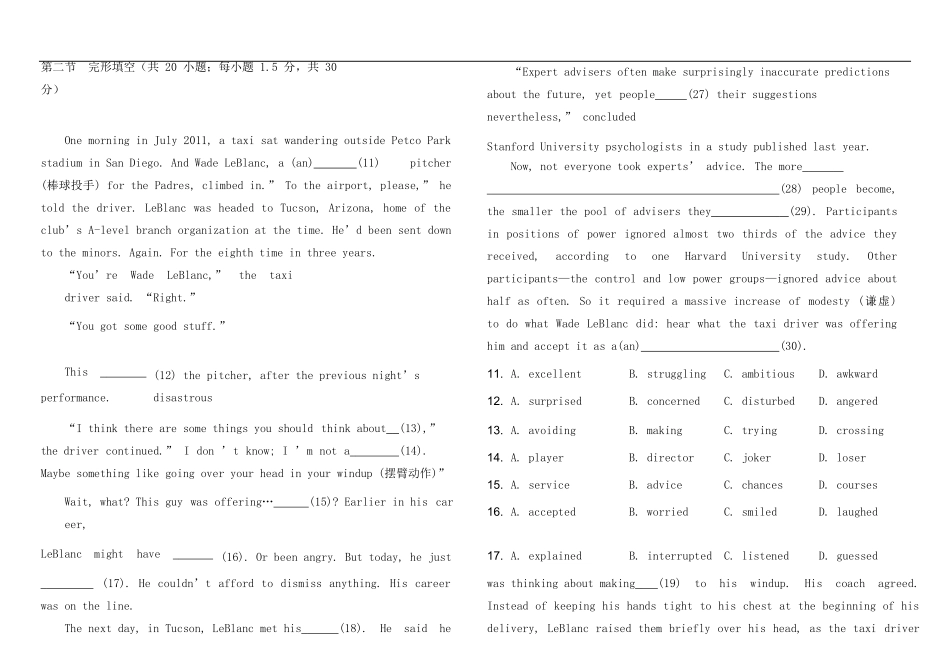北京市西城区高三英语5月诊断性考试试卷_第3页