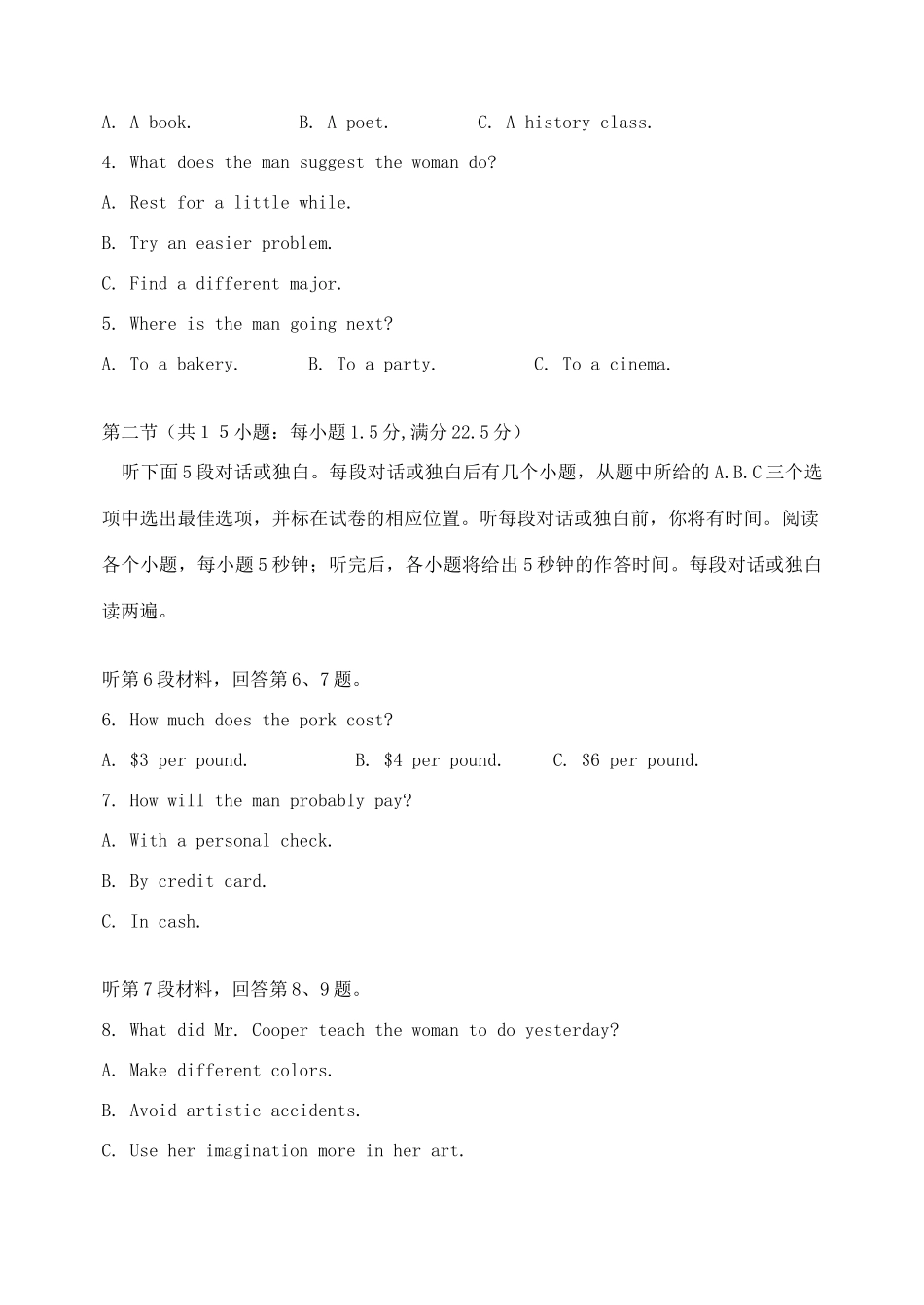 山东省泰安市宁阳一中高三英语上学期10月月考试卷_第2页