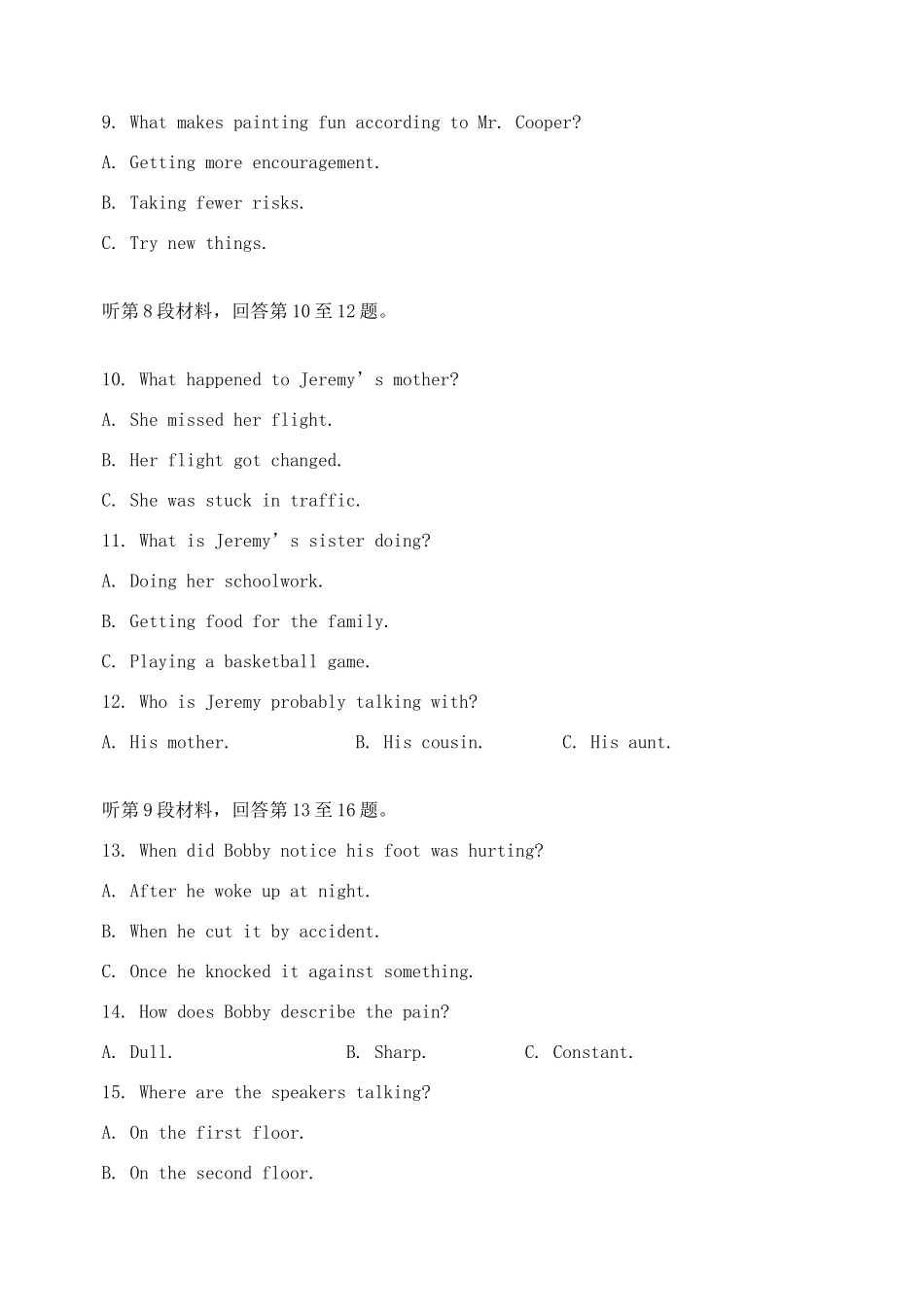 山东省泰安市宁阳一中高三英语上学期10月月考试卷_第3页