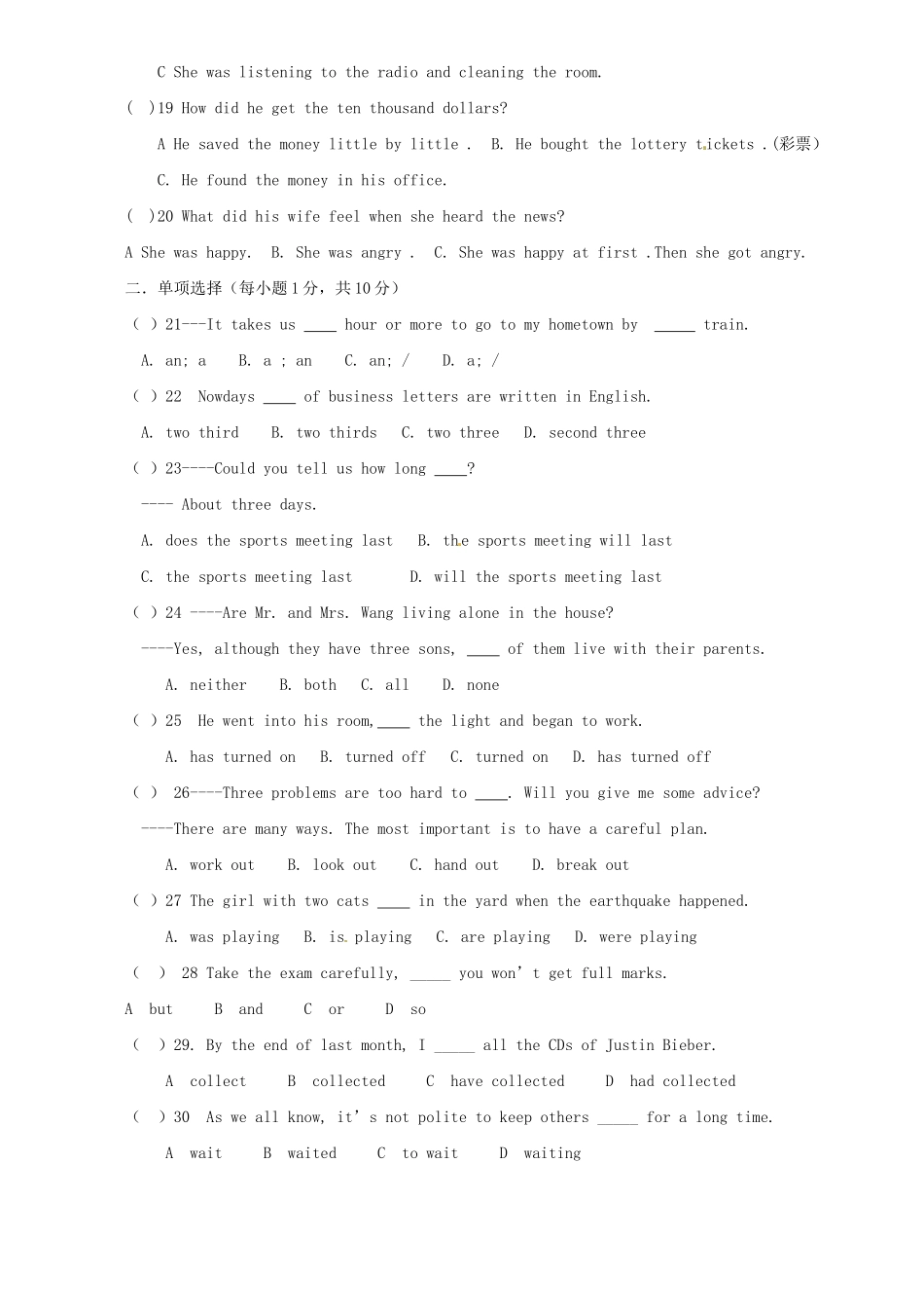 中考英语模拟试卷(无答案) 人教新目标版试卷_第2页