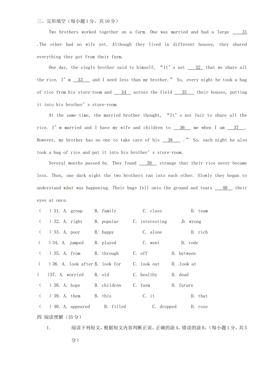 中考英语模拟试卷(无答案) 人教新目标版试卷_第3页