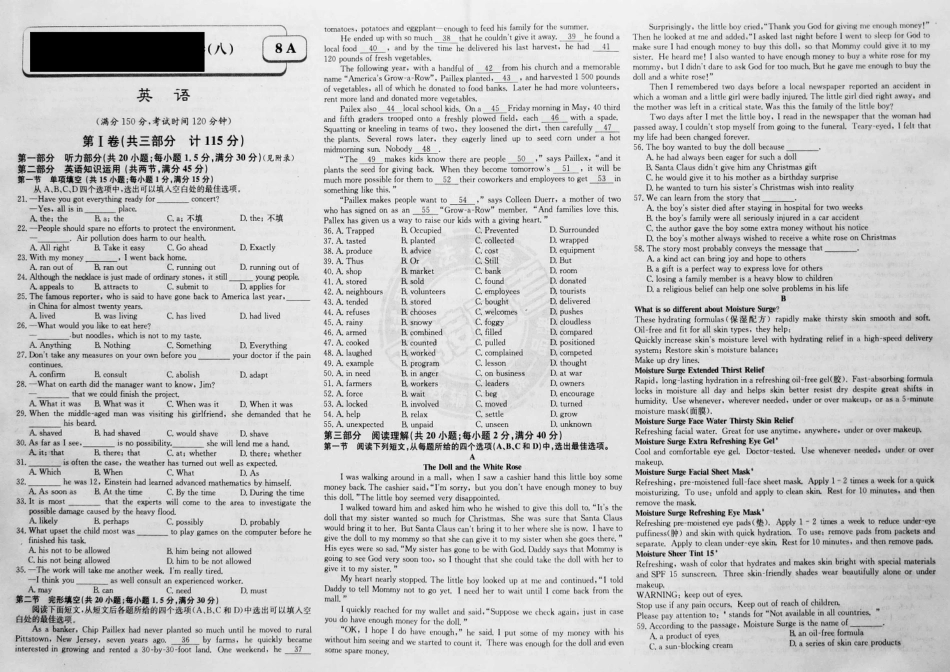 对接高考高考英语一轮复习 实战演练(八)(pdf)试卷_第1页