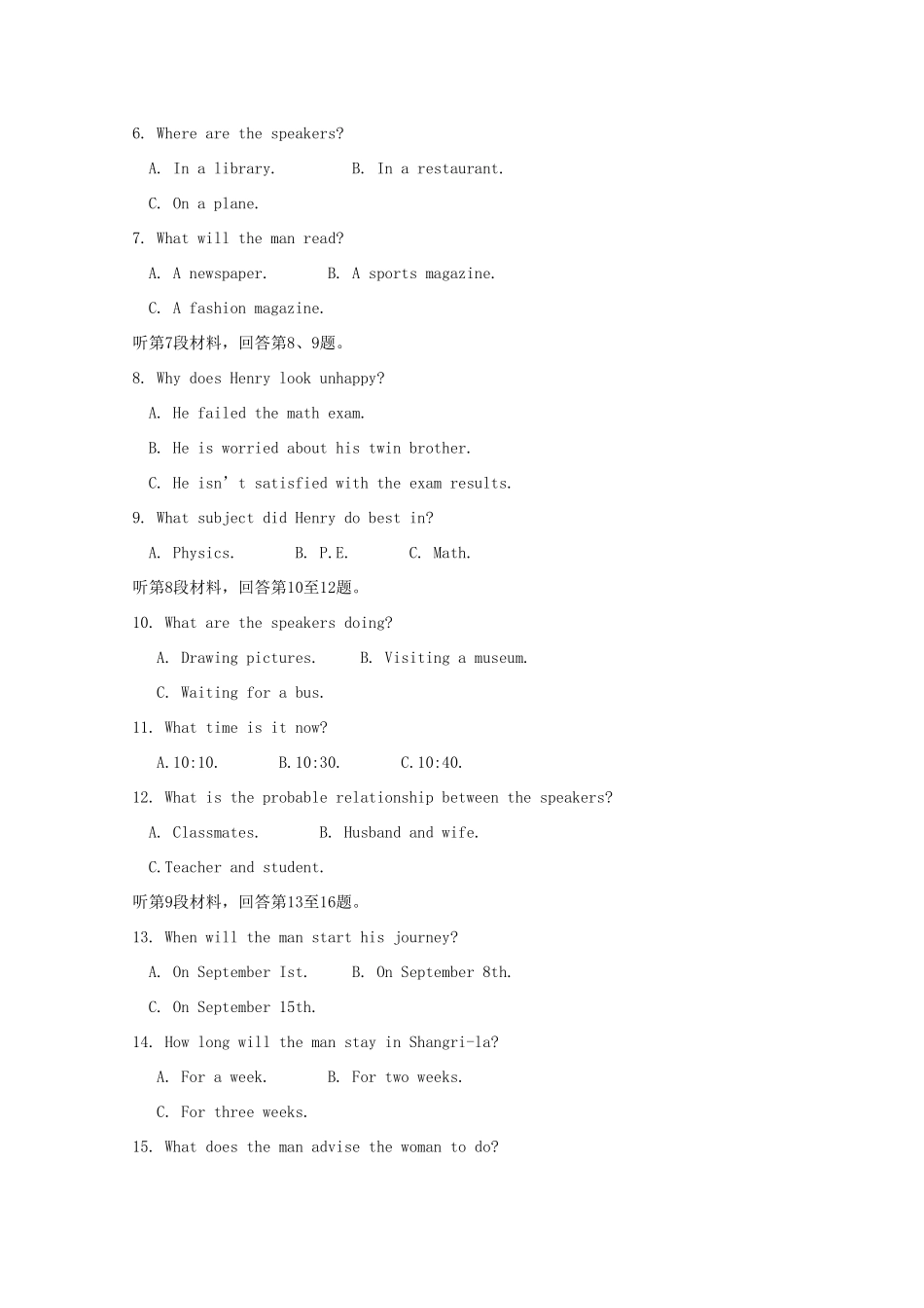 吉林省梅河口市博文学校高二英语上学期第一次月考试卷试卷_第2页