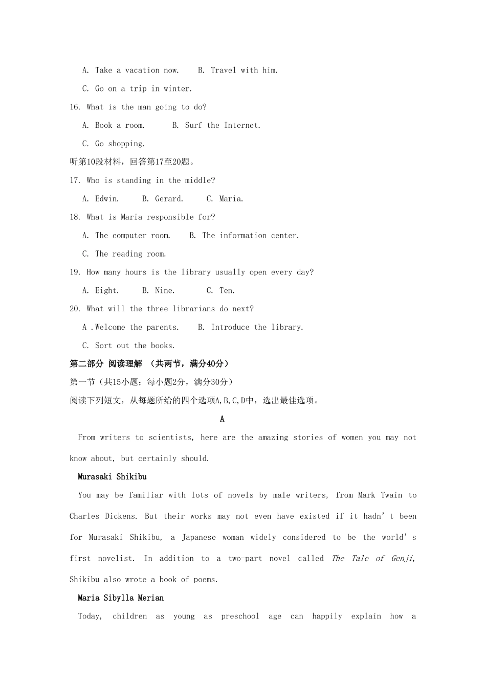 吉林省梅河口市博文学校高二英语上学期第一次月考试卷试卷_第3页