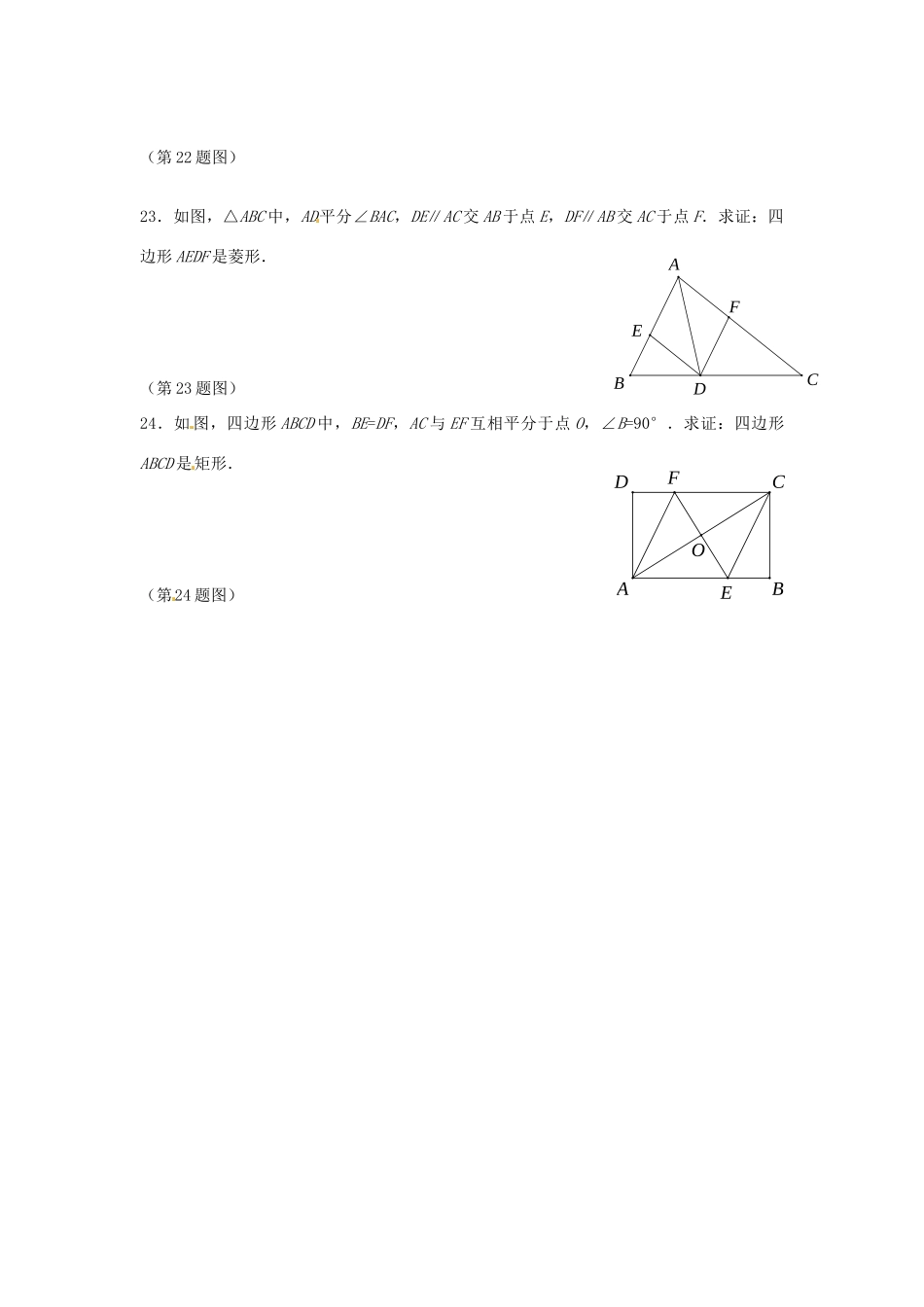 南校 八年级数学5月月考试卷 沪科版试卷_第3页