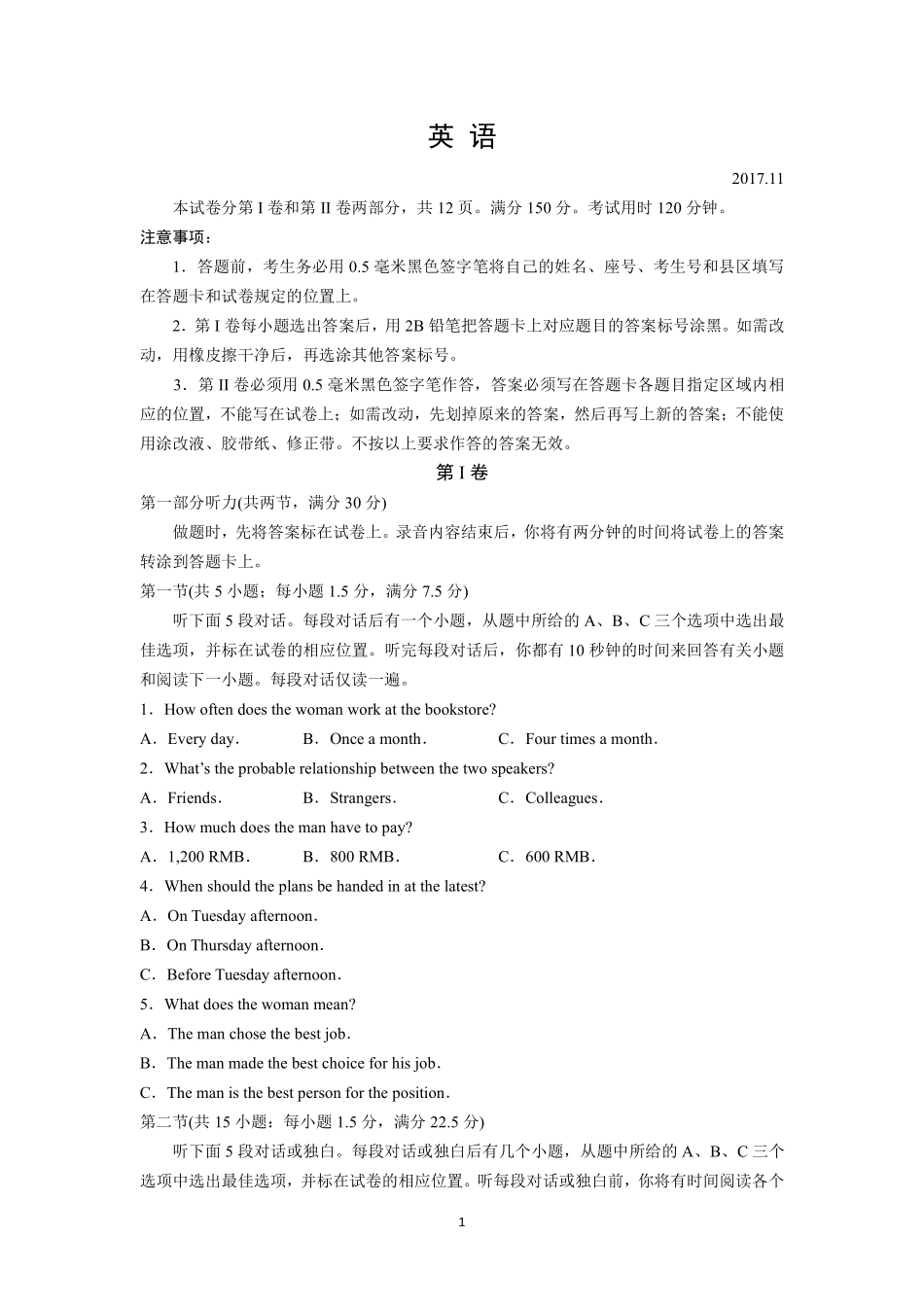 吉林省梅河口市高三英语11月月考试卷(实验班，PDF)试卷_第1页