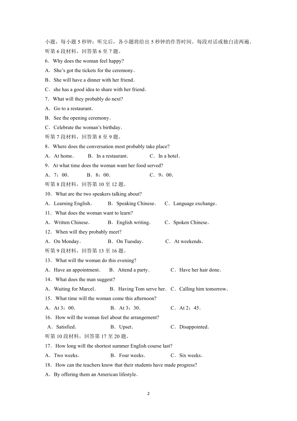 吉林省梅河口市高三英语11月月考试卷(实验班，PDF)试卷_第2页