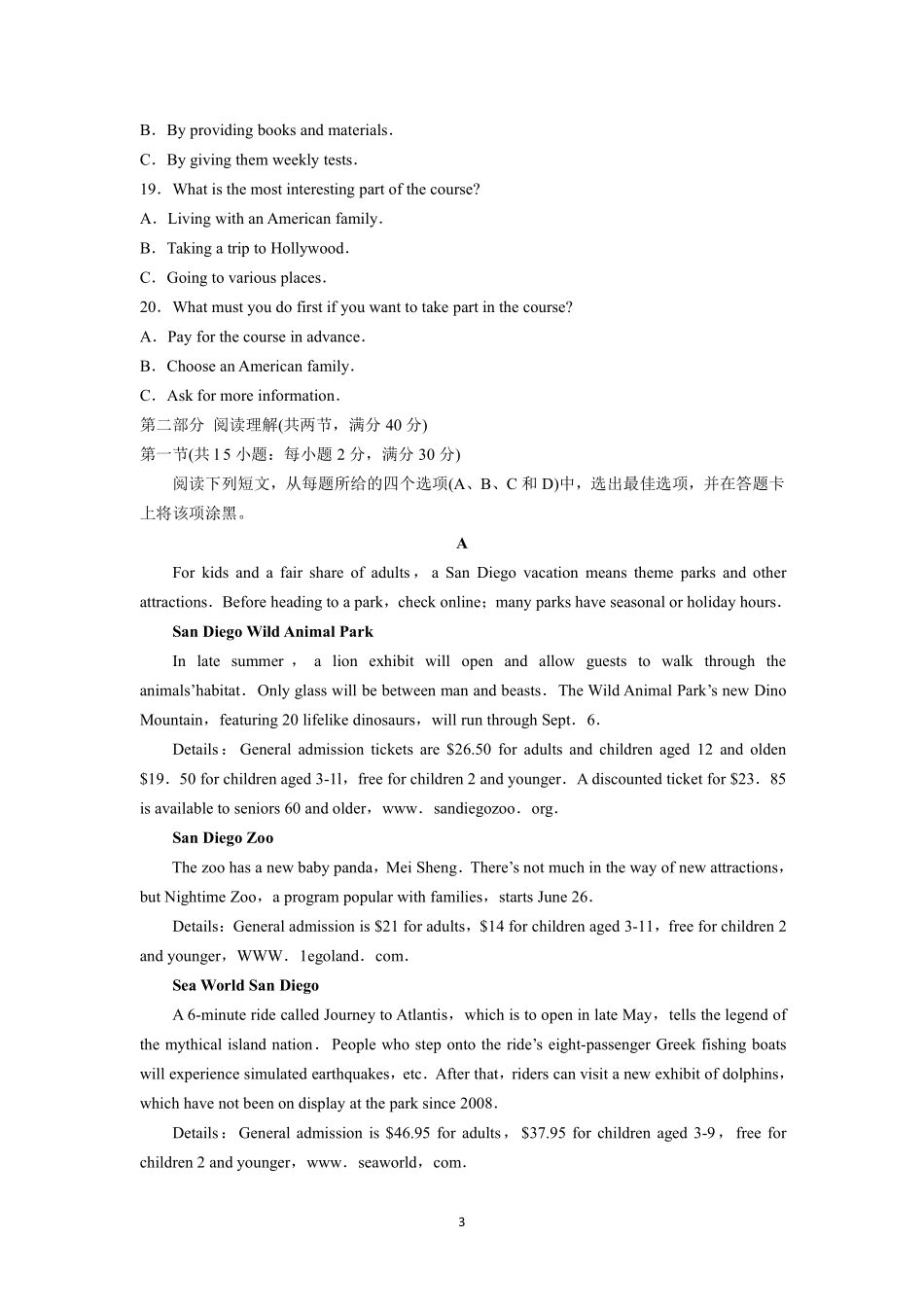 吉林省梅河口市高三英语11月月考试卷(实验班，PDF)试卷_第3页