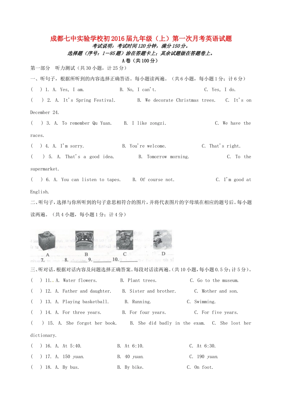 九年级英语上学期10月月考试卷 人教新目标版试卷_第1页