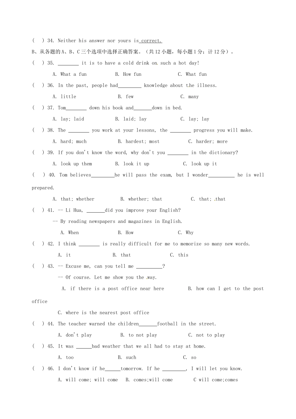 九年级英语上学期10月月考试卷 人教新目标版试卷_第3页