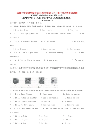 九年级英语上学期10月月考试卷 人教新目标版试卷