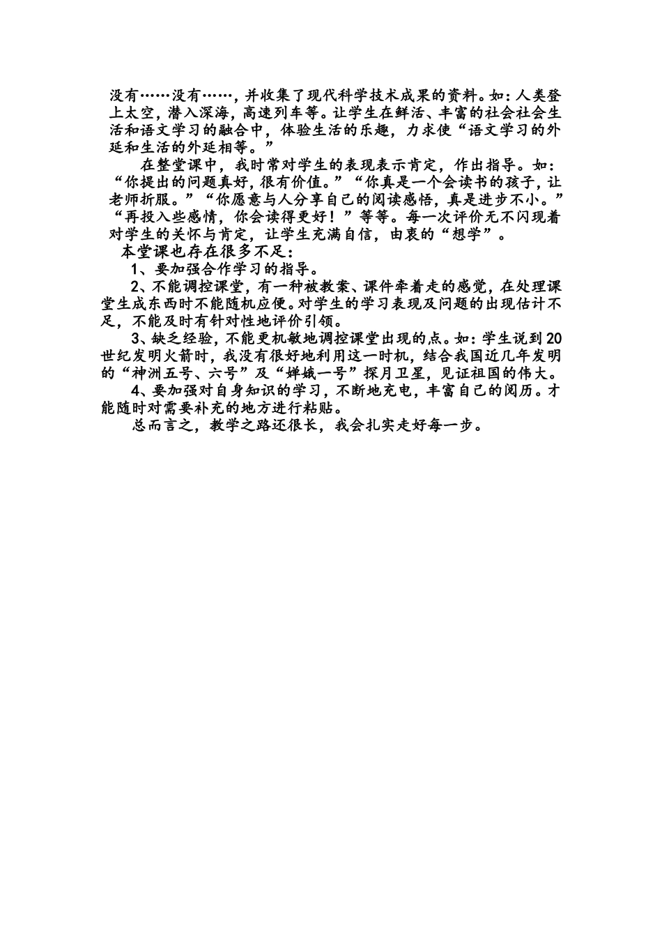 呼风唤雨的世纪_第2页