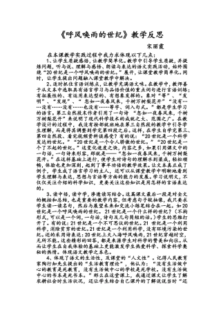 呼风唤雨的世纪