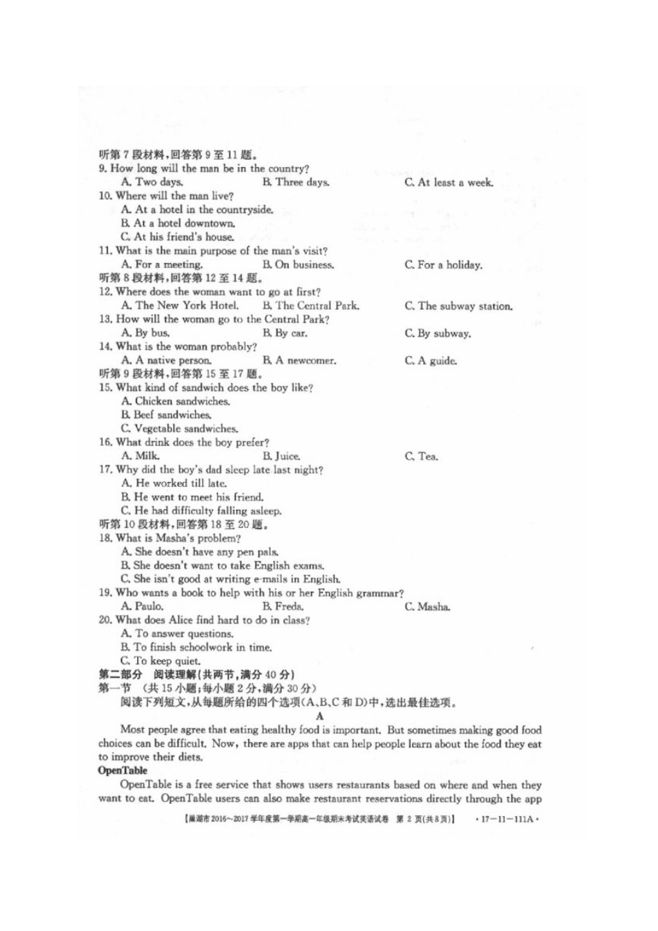 安徽省巢湖市高一英语上学期期末考试试卷试卷_第2页