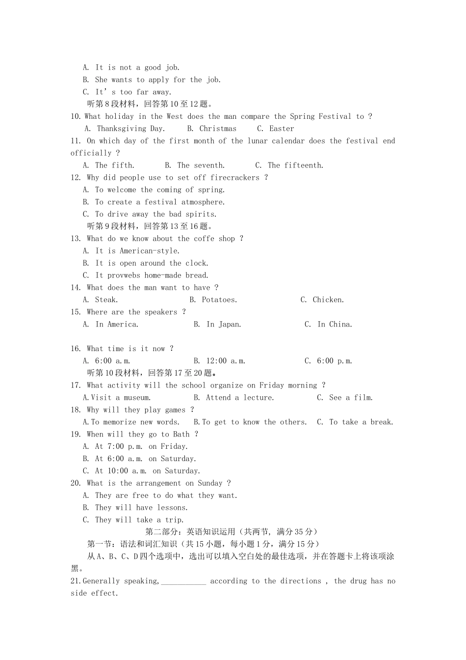 内蒙古呼和浩特高三英语上学期期中试题新人教版 试题_第2页