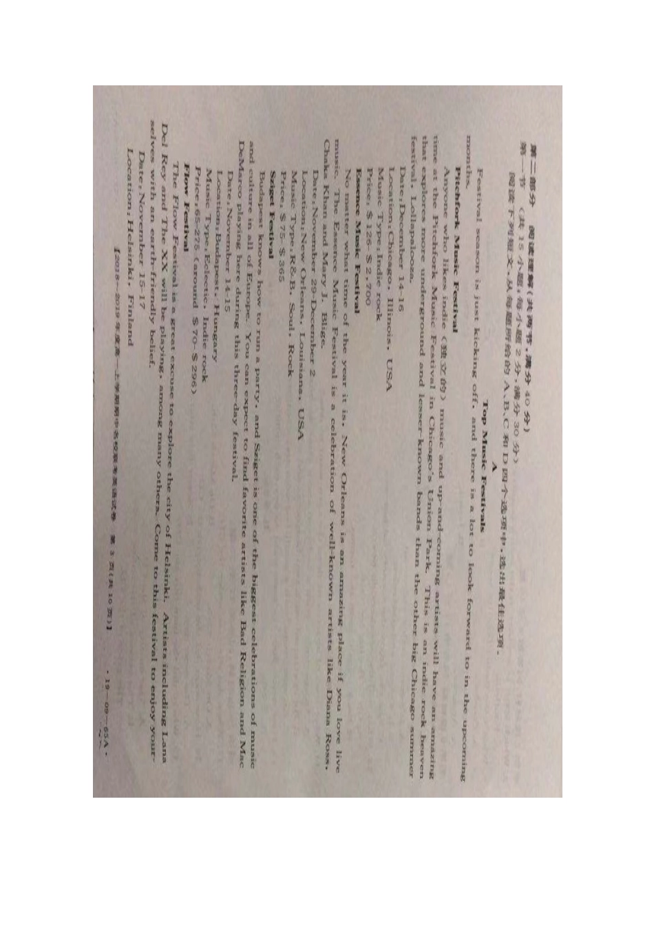 山西省名校联考高一英语上学期期中试卷(扫描版，无答案)试卷_第3页