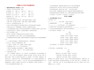 中考语文学业模拟试卷试卷