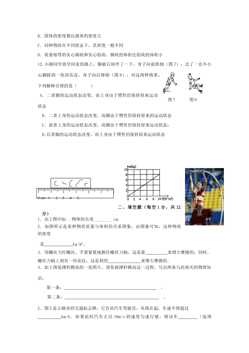 九年级物理上学期期中试卷 人教新课标版试卷(00001)_第3页