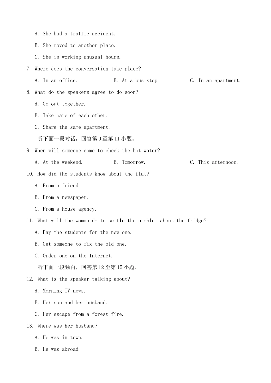 天津市部分区六校高一英语上学期期末考试试卷_第2页