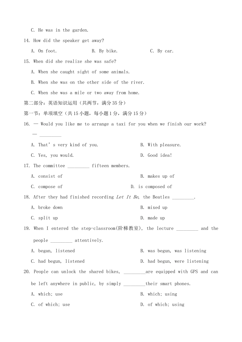 天津市部分区六校高一英语上学期期末考试试卷_第3页