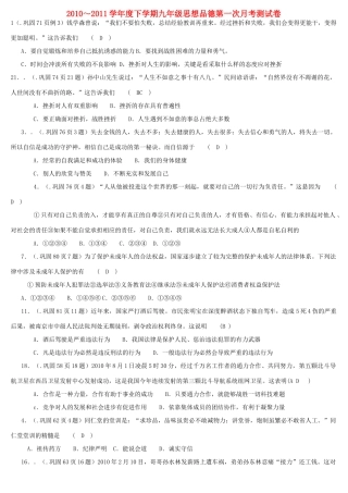 九年级思想品德下学期第一次月考测试卷试卷