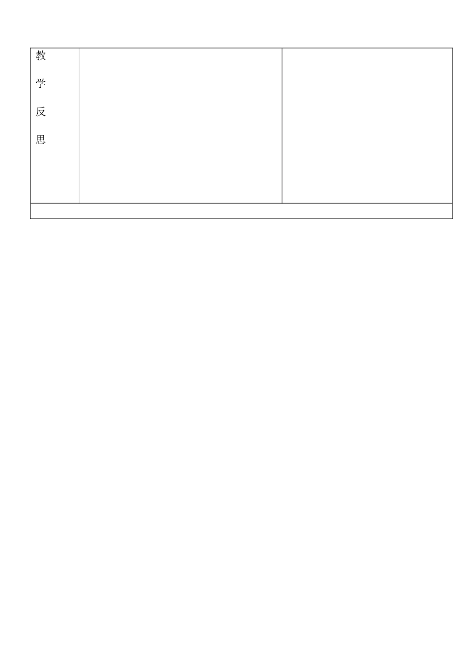 洛崖中学八年级英语科(参赛教案)_第2页