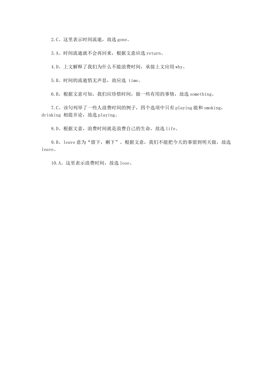 中考英语完形填空预测题训练8试卷_第2页