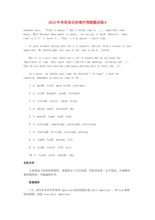 中考英语完形填空预测题训练8试卷