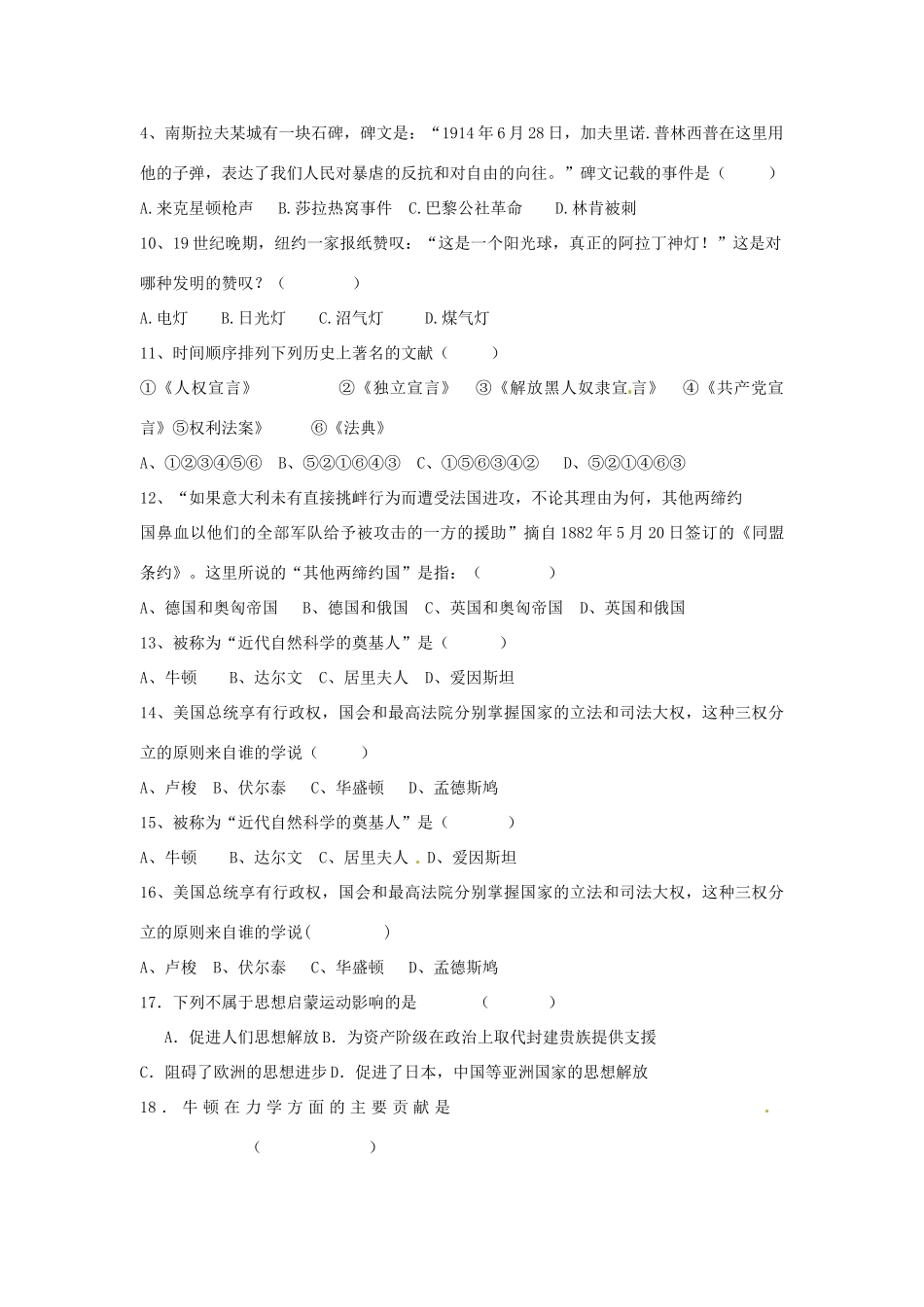 九年级历史(第七-八单元)检测习题试卷_第2页