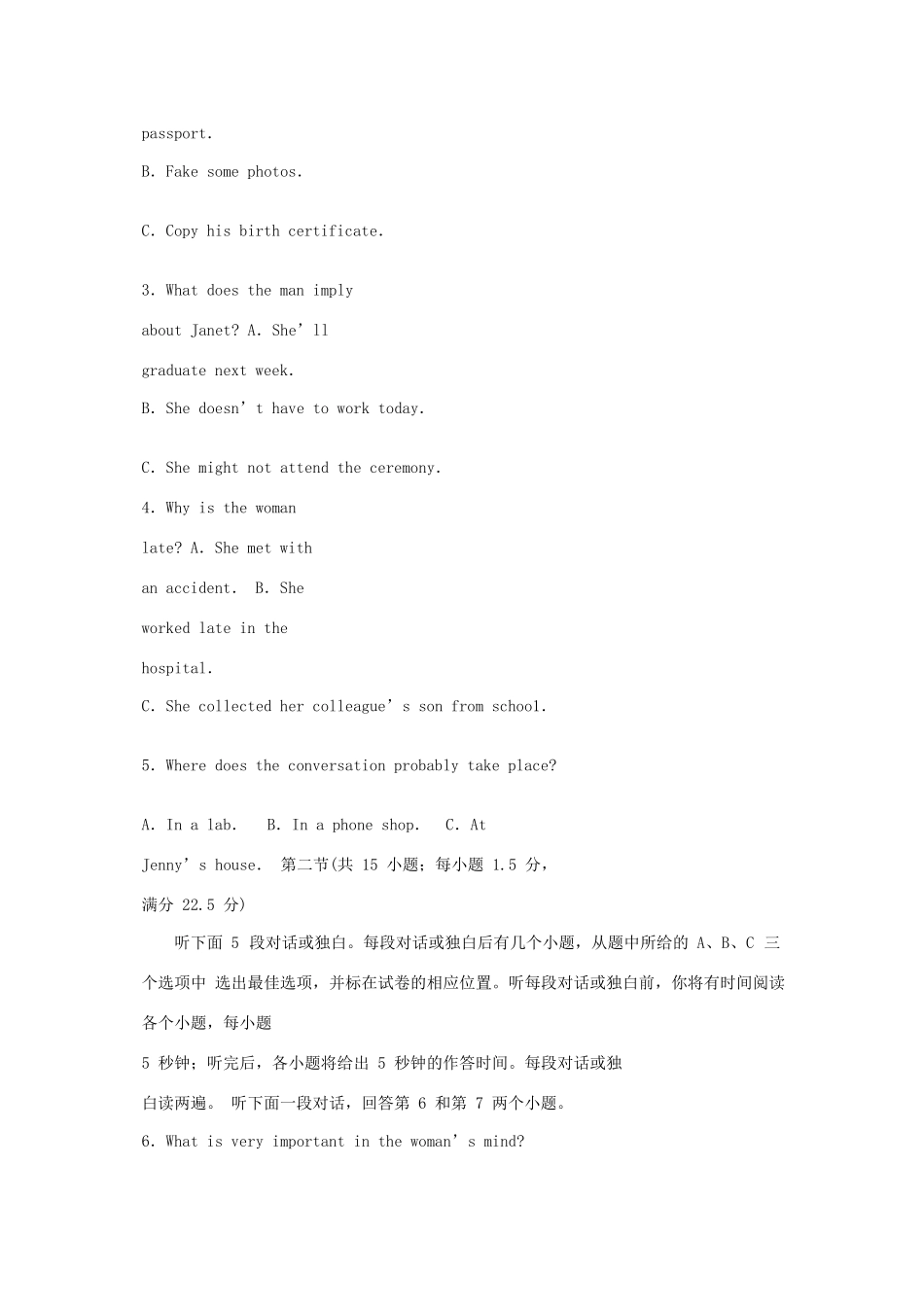 山东省青岛市高三英语5月第二次模拟检测试卷 山东省青岛市高三英语5月第二次模拟检测试卷(含听力) 山东省青岛市高三英语5月第二次模拟检测试卷(含听力)_第2页
