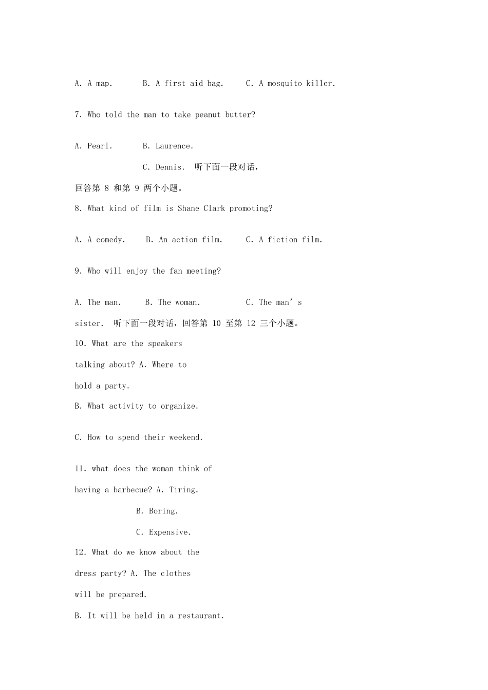 山东省青岛市高三英语5月第二次模拟检测试卷 山东省青岛市高三英语5月第二次模拟检测试卷(含听力) 山东省青岛市高三英语5月第二次模拟检测试卷(含听力)_第3页