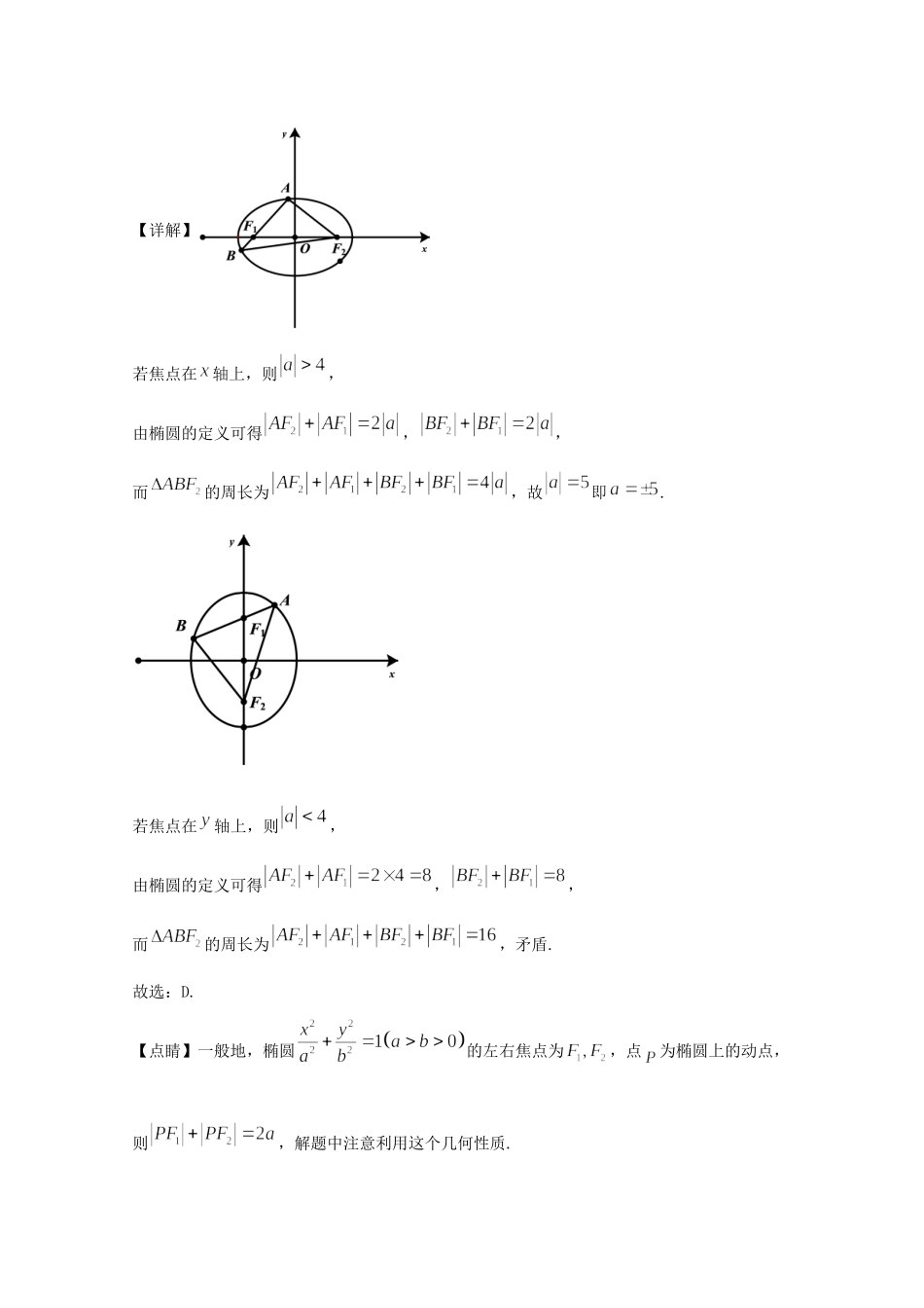 安徽省宣城市郎溪县七校 高二数学上学期期中试卷 文试卷_第3页