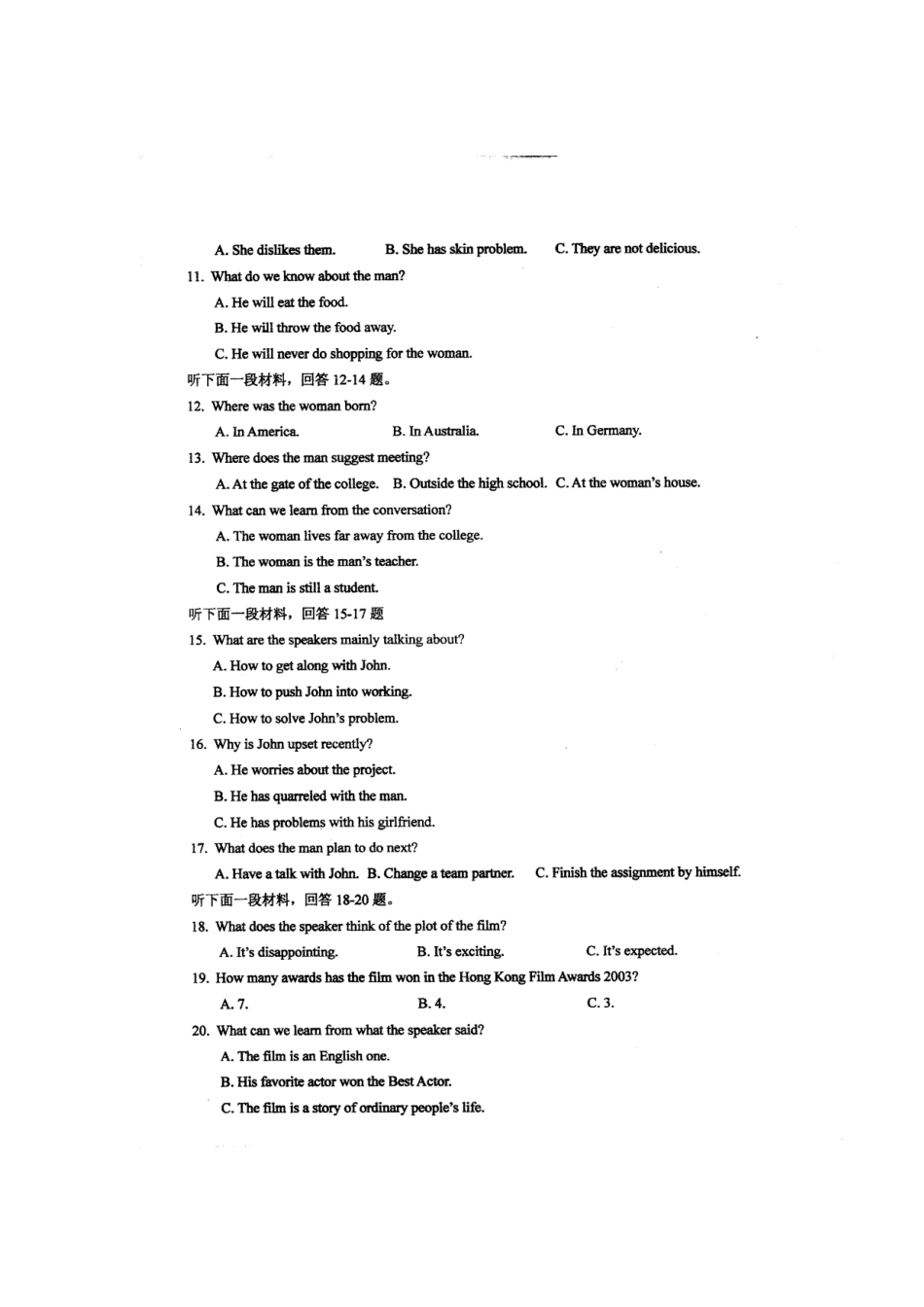四川省成都市高二英语上学期期中考试试卷外研社版试卷_第2页